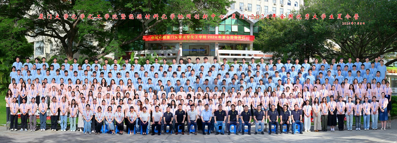 2024年夏令营合影